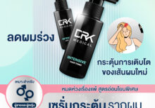 Hair Tonic Spray เซรั่มปลูกผม บำรุงรากผมและหนังศีรษะ ให้ผมงอกใหม่อีกครั้ง